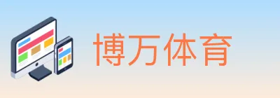 博万体育 Logo